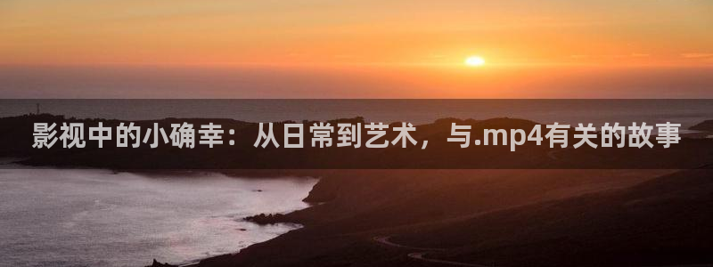 好好看影院